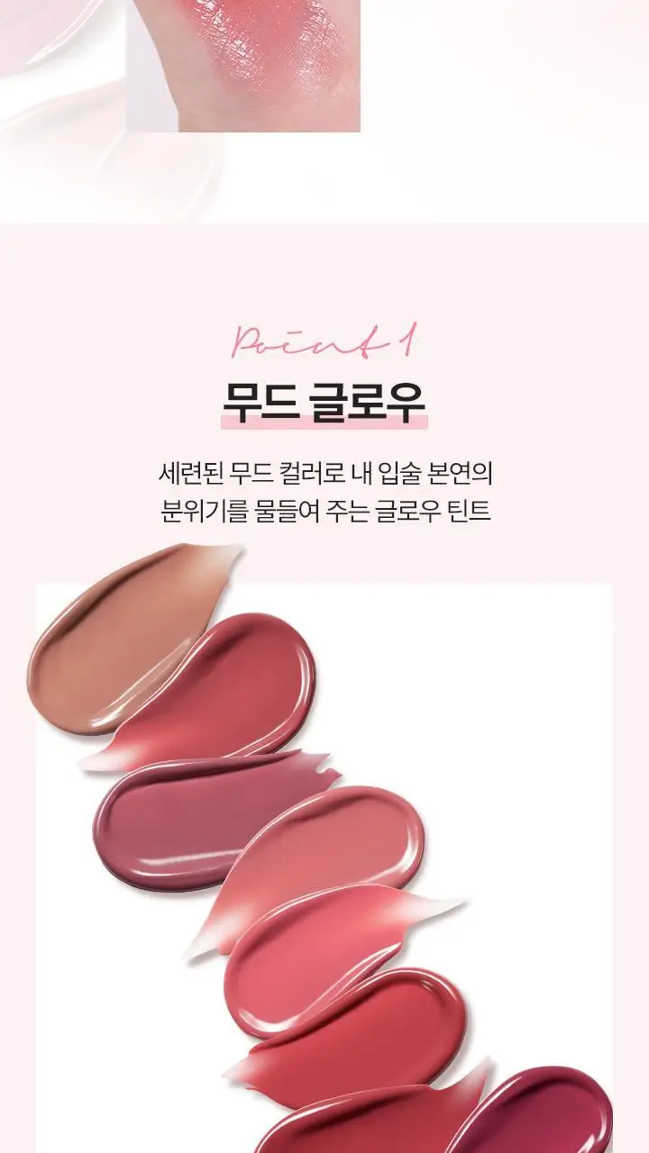 [NEW컬러/소봉 공동개발] 바닐라코 글로우 베일 틴트 3.8g 13종 상세페이지 16